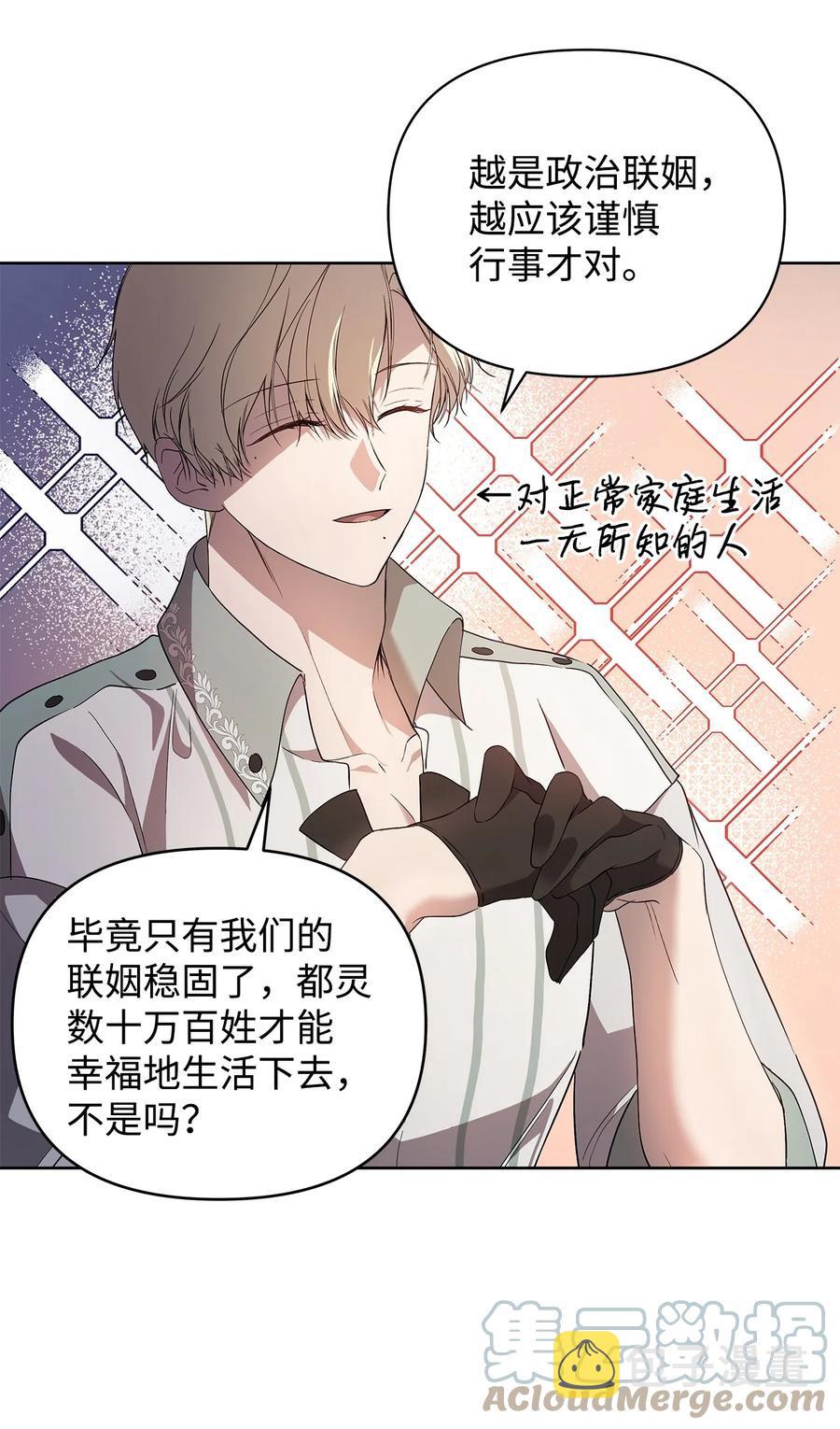 24 秘密联姻3