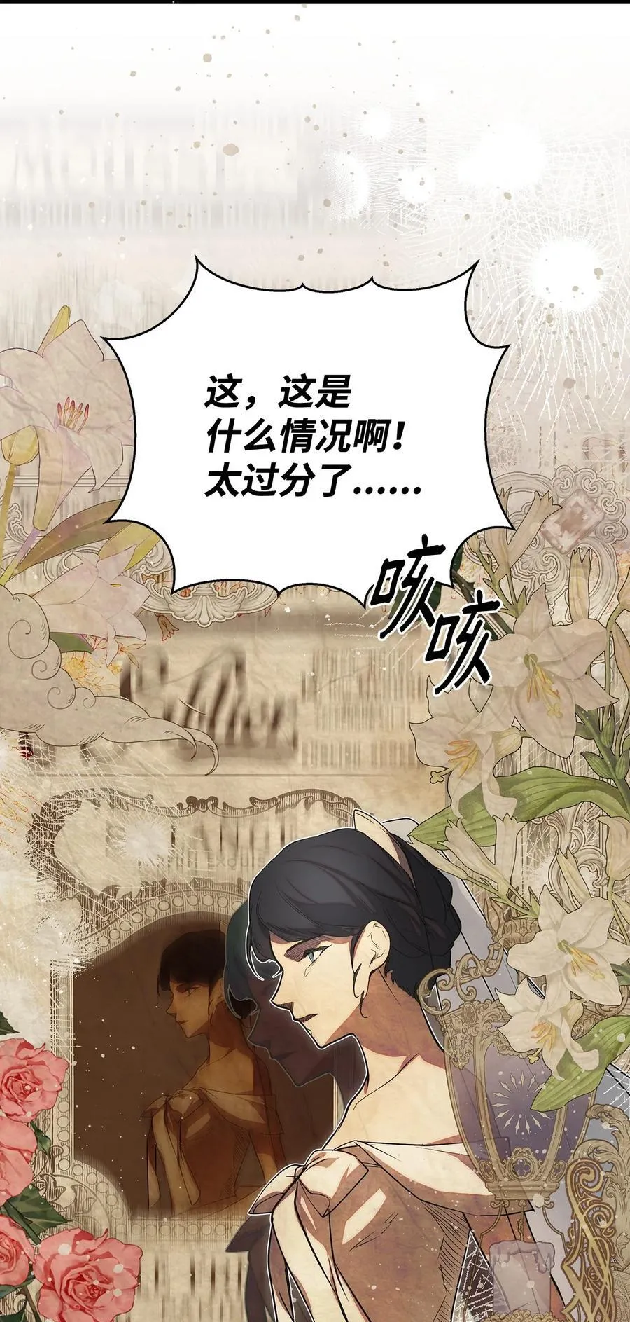 53 传闻四起49