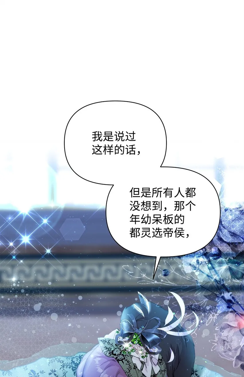 43 宫内的密谋47