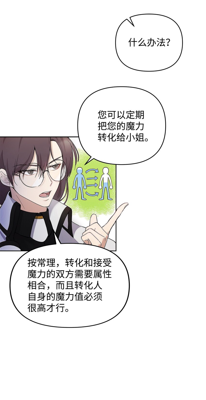 09 魔力枯竭症65