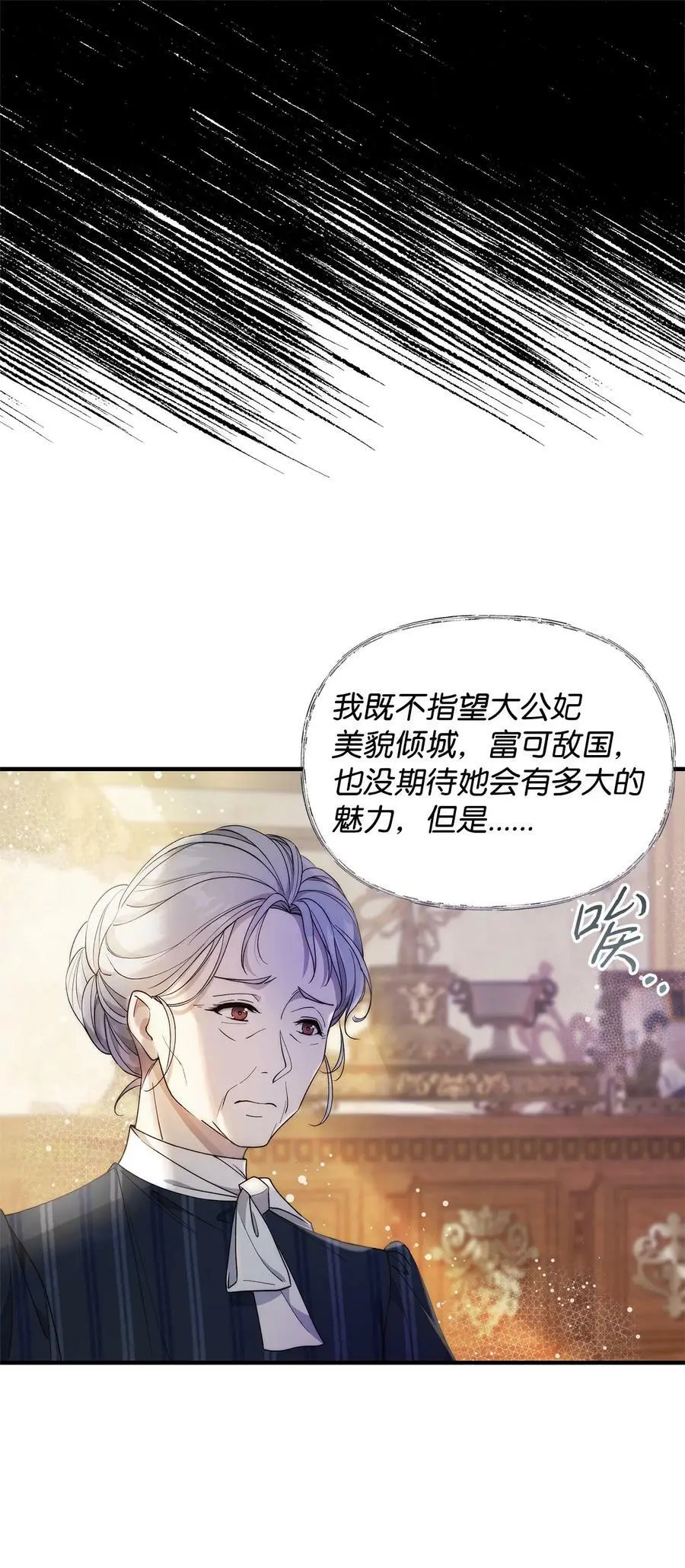 39 大公妃的到来19