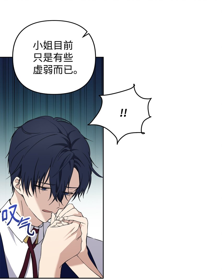 09 魔力枯竭症44