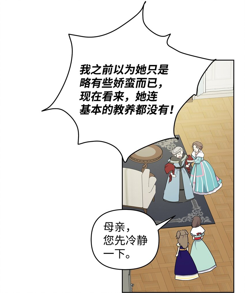 09 魔力枯竭症11