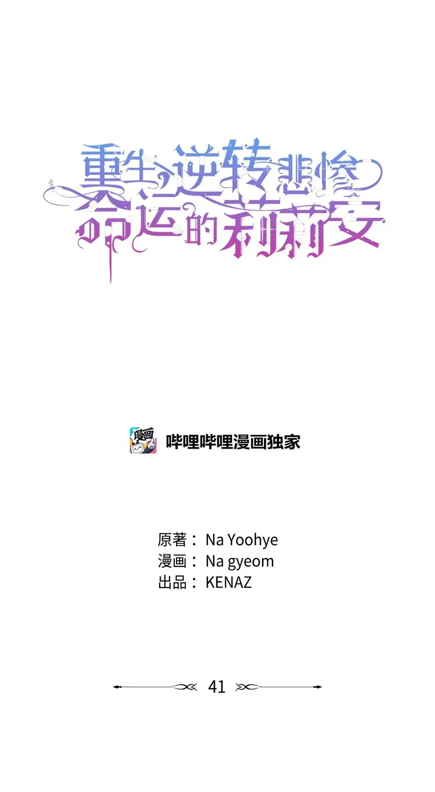 41 惊觉20