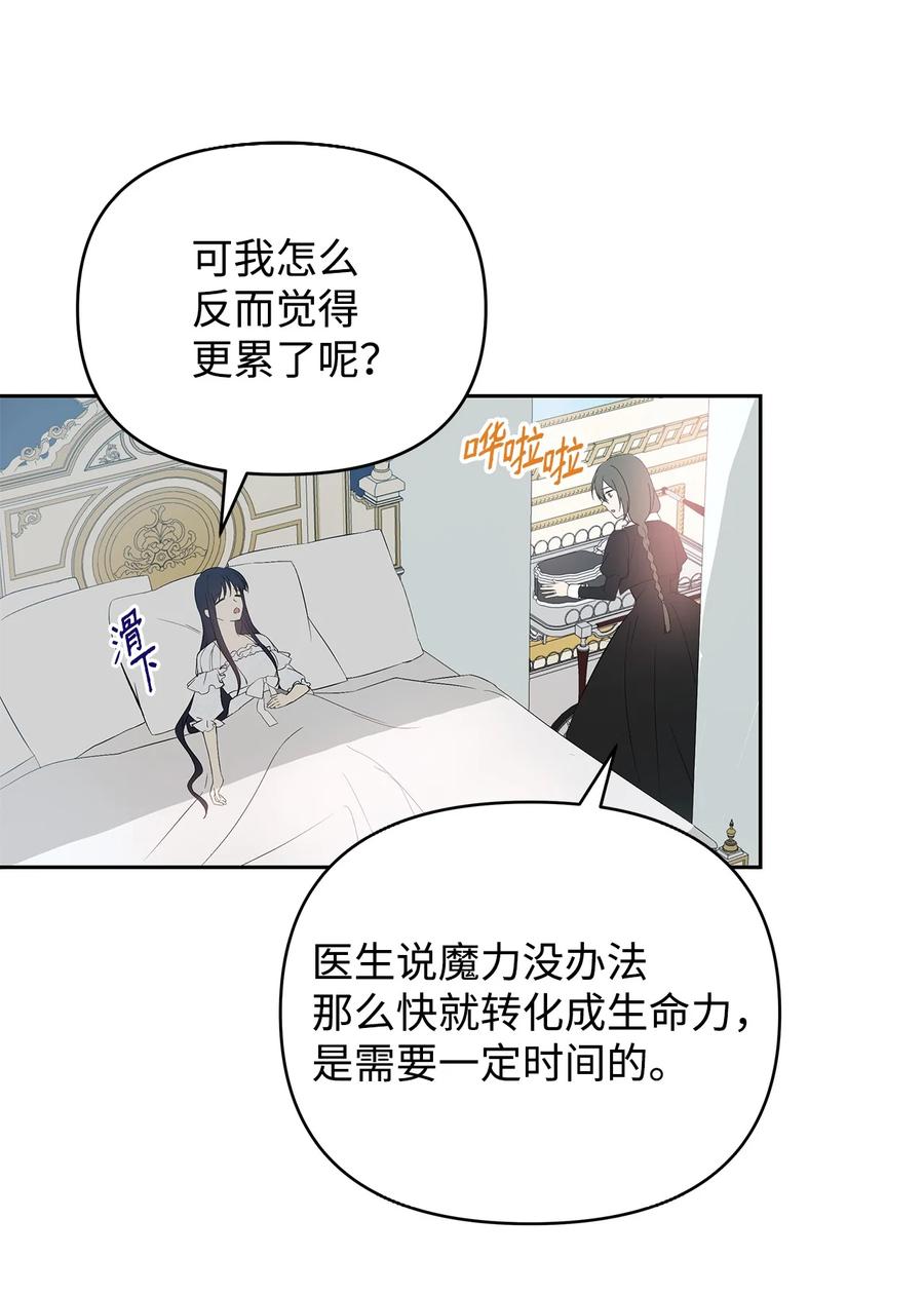 21 为难的皇太子25