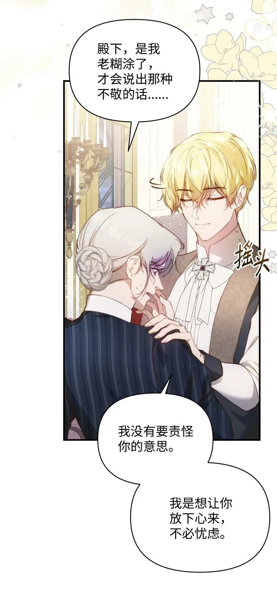 39 大公妃的到来80