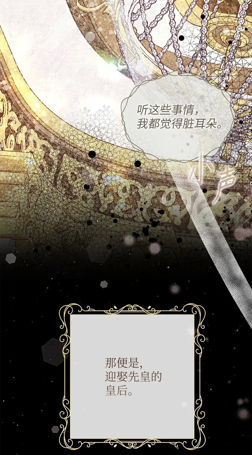 43 宫内的密谋22