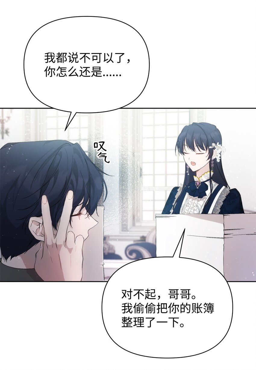 28 意想不到的惩罚7