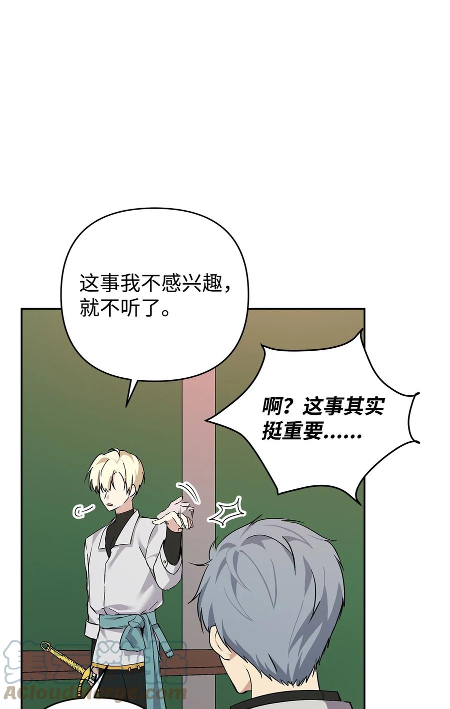 10 魔力过剩症66