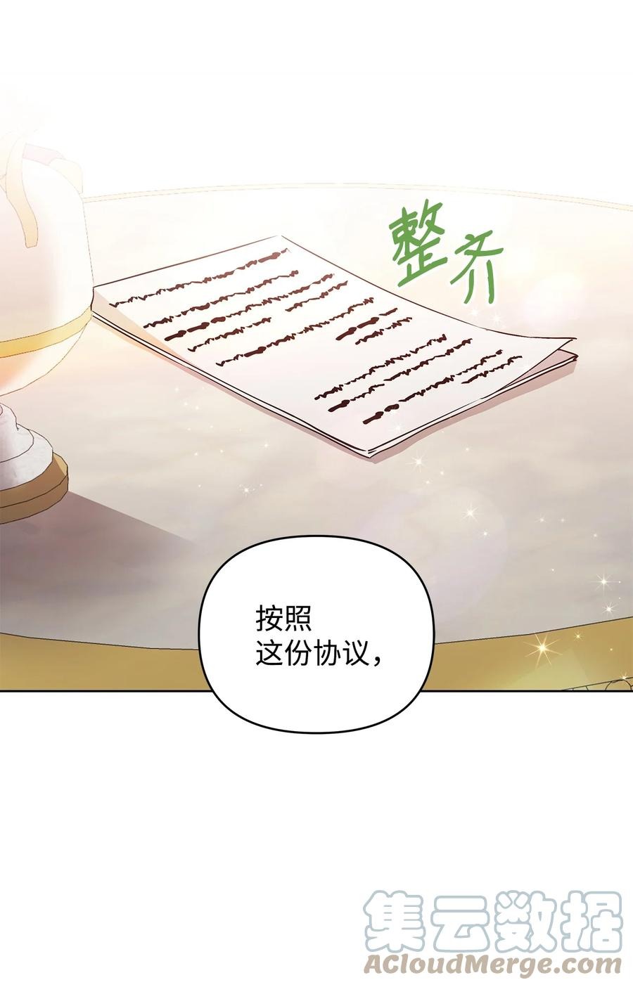 24 秘密联姻9
