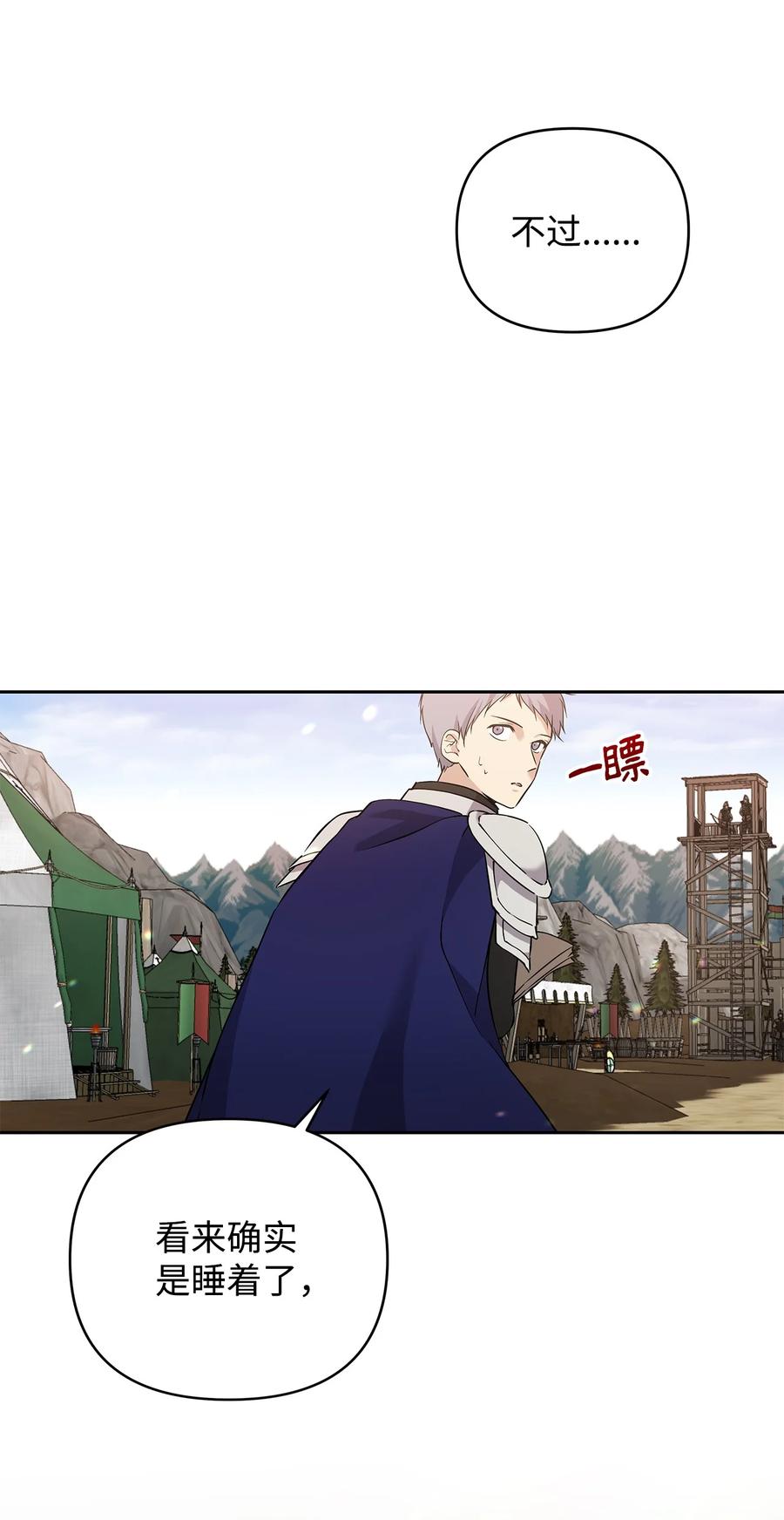 10 魔力过剩症70