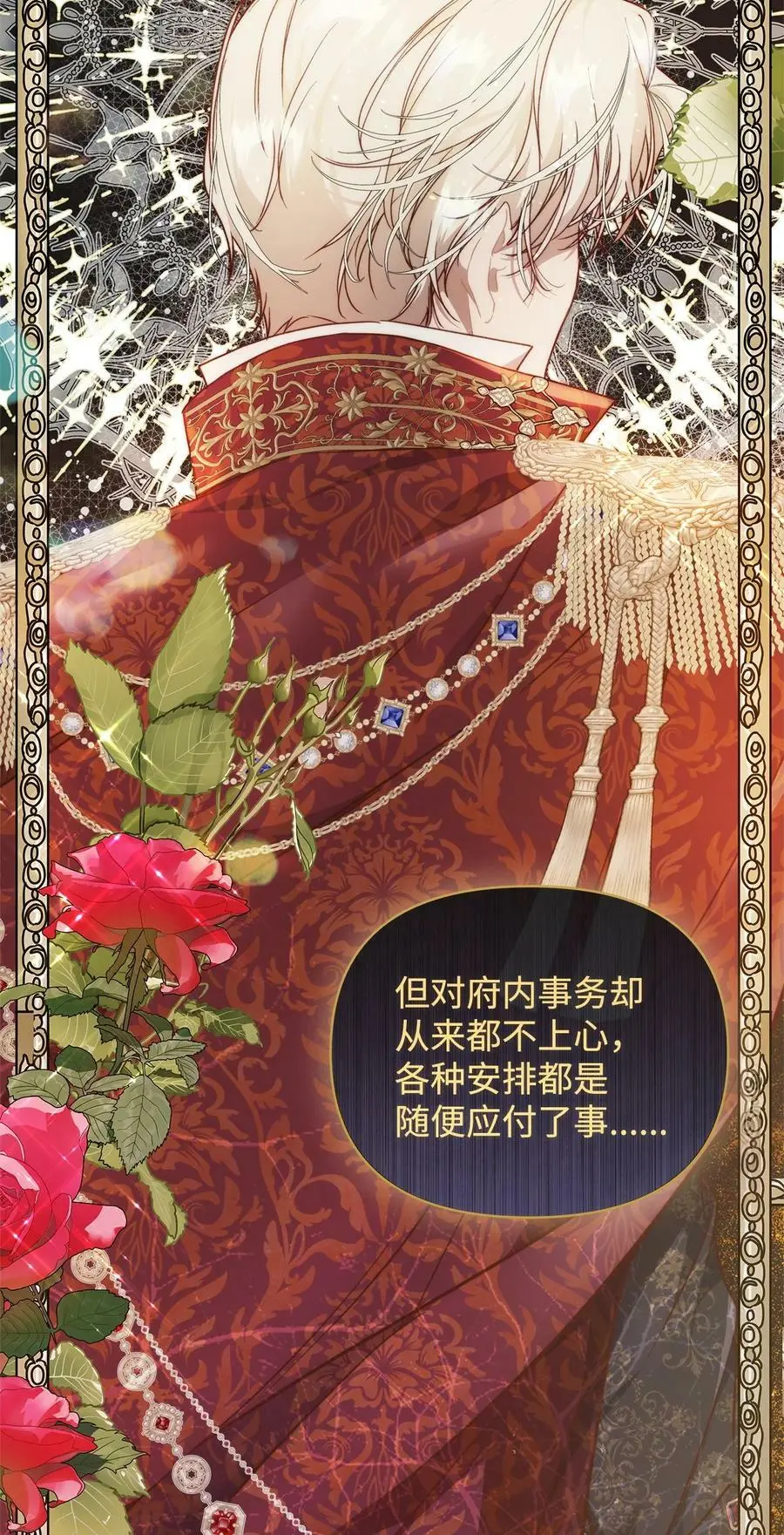 39 大公妃的到来7