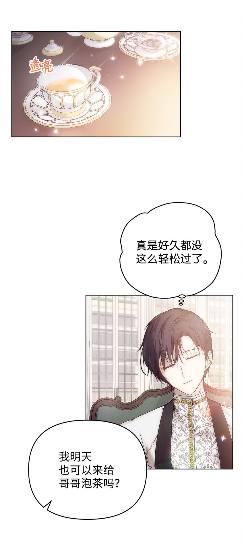 04 我的港湾8