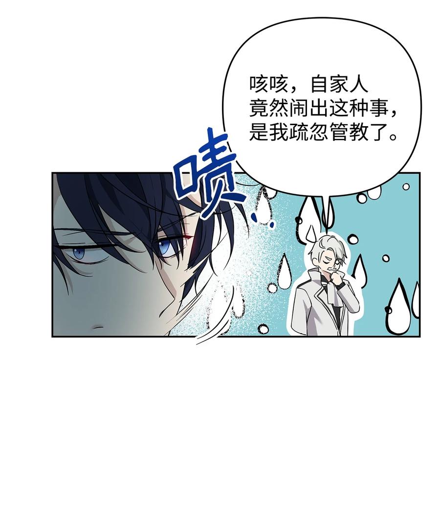 10 魔力过剩症13