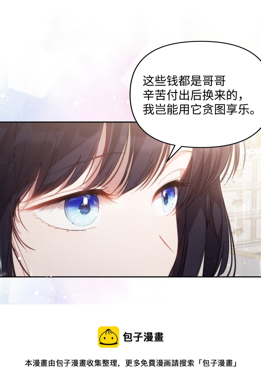 28 意想不到的惩罚44