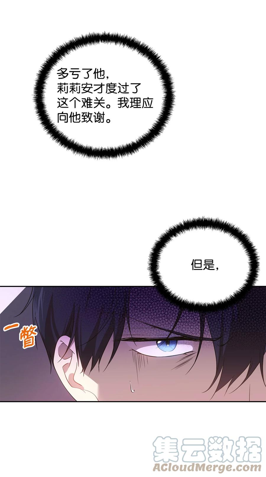 21 为难的皇太子6