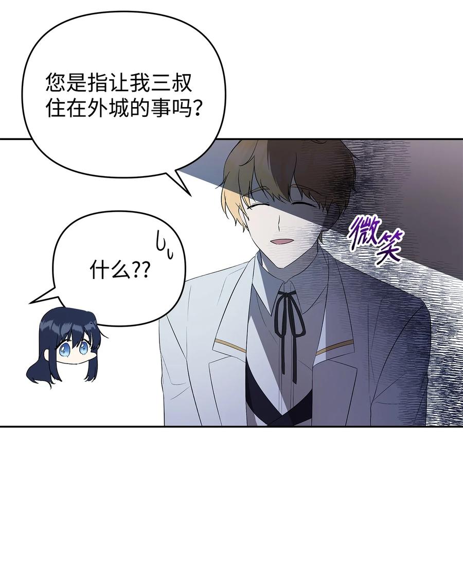 21 为难的皇太子49