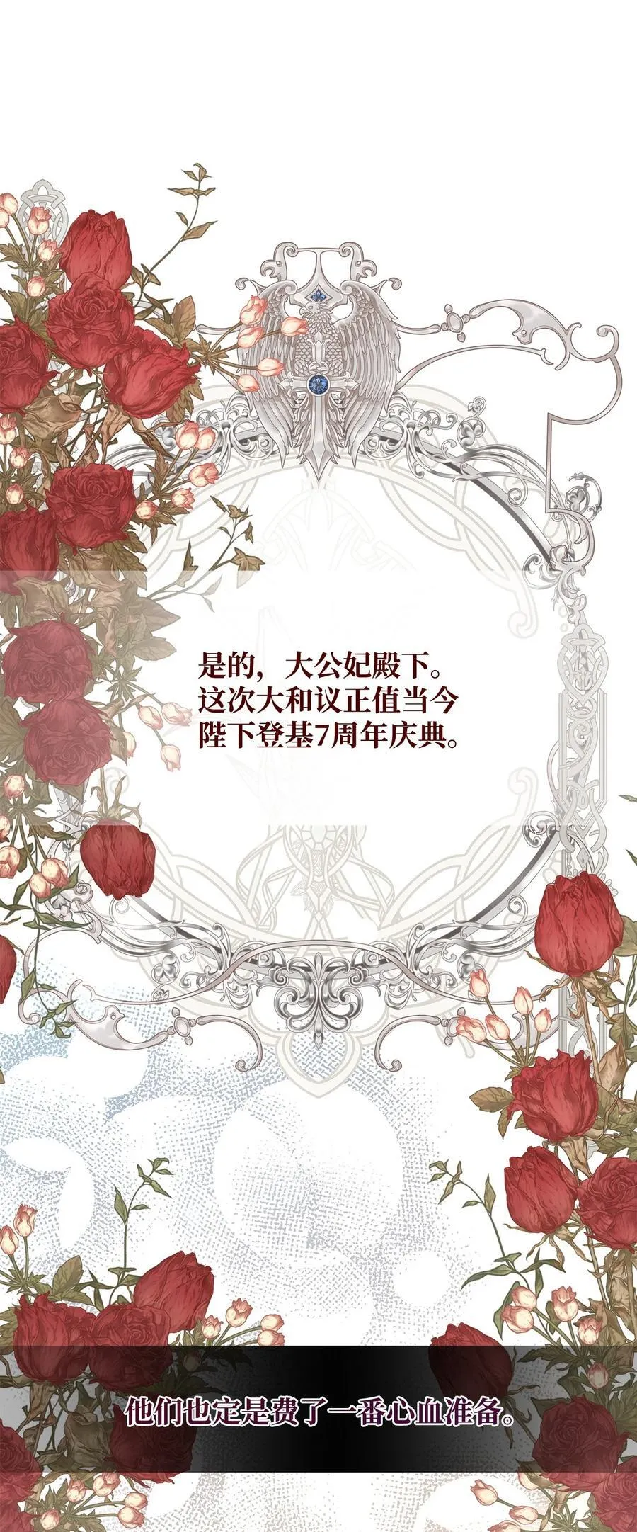 55 太子来访28