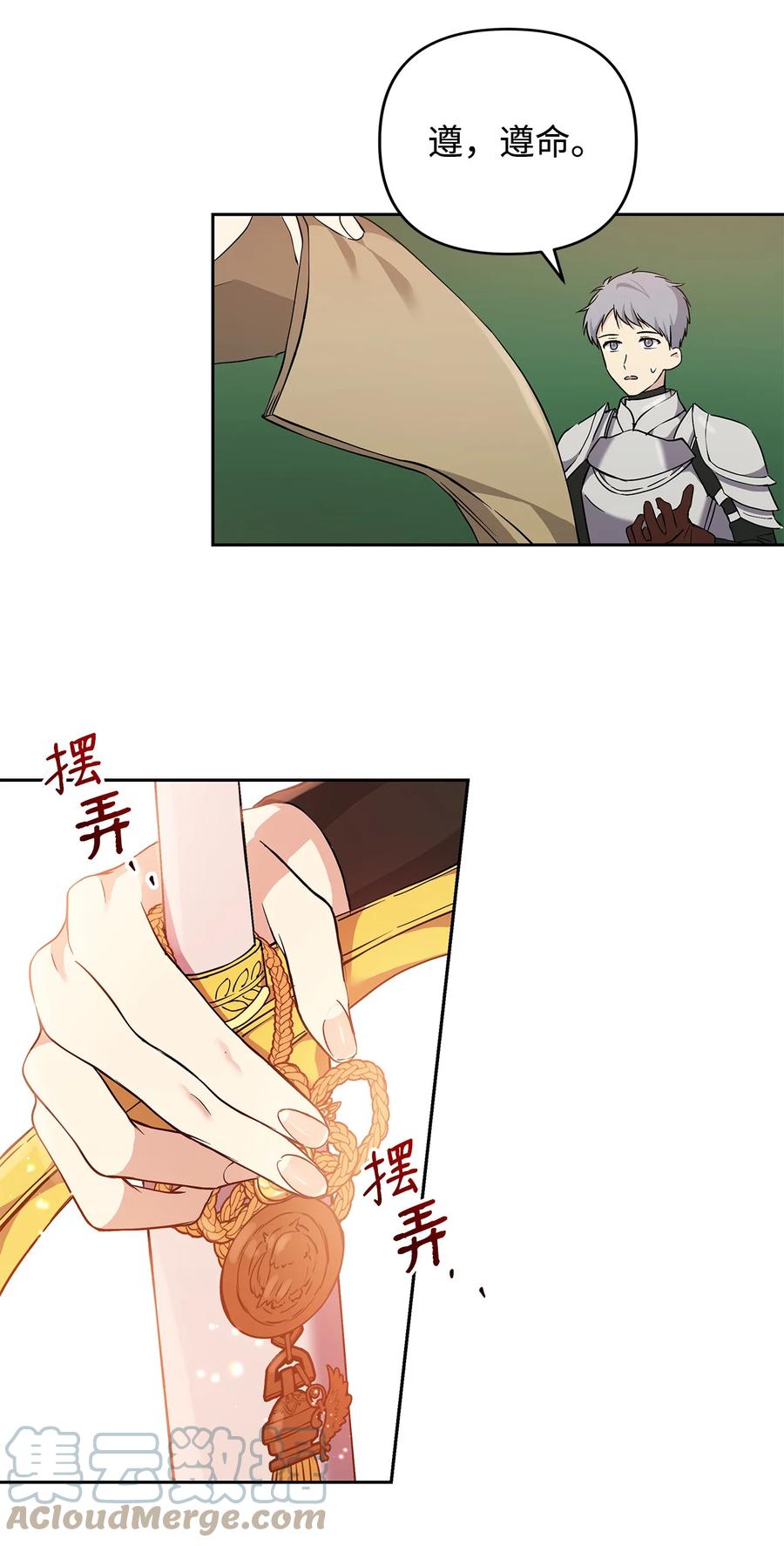 10 魔力过剩症63