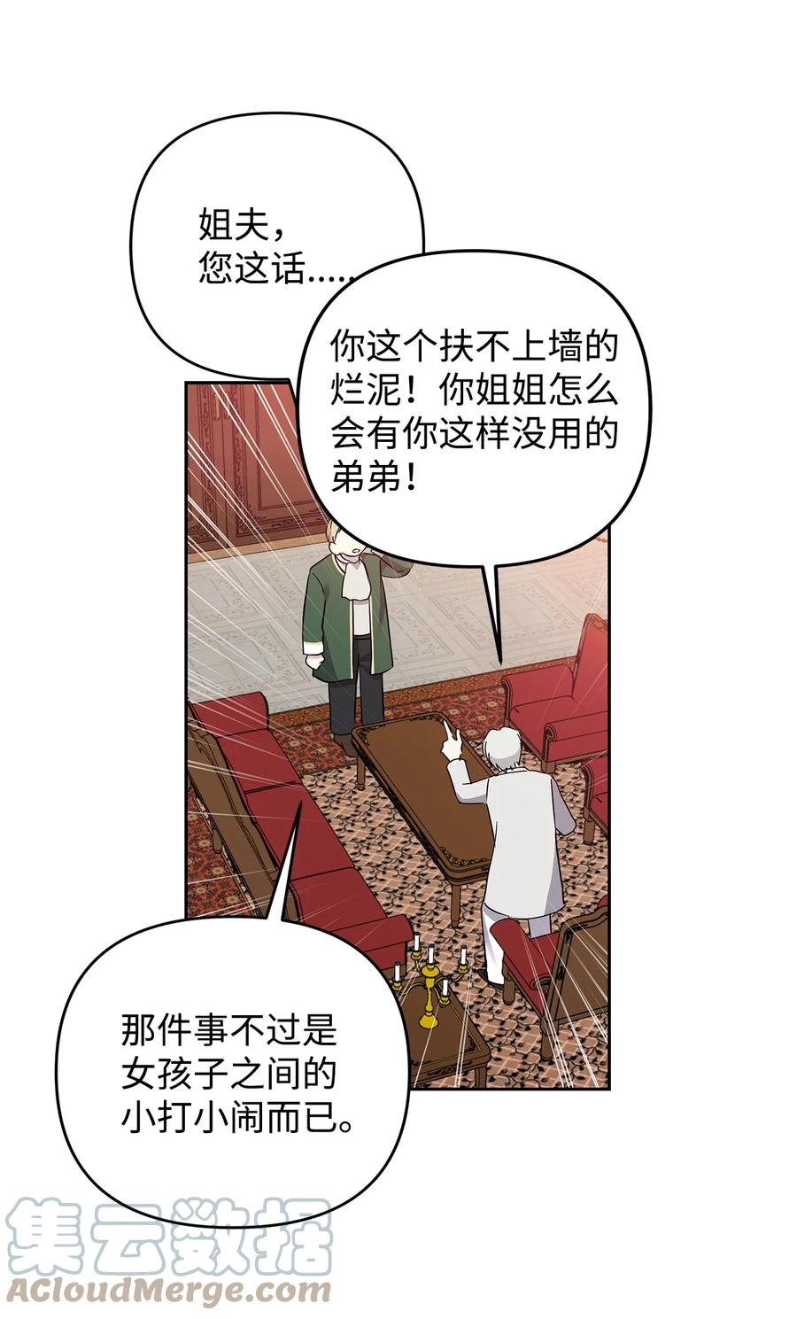 10 魔力过剩症33