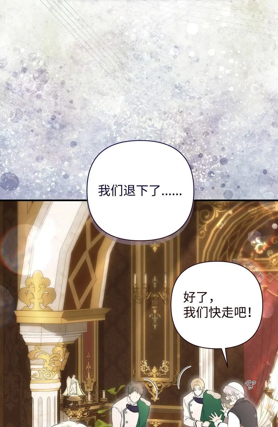 48 敕使来访91