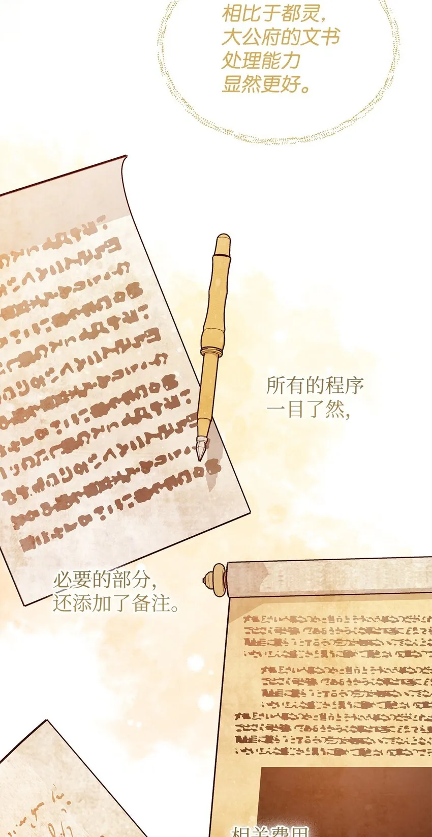 45 有得必有失78