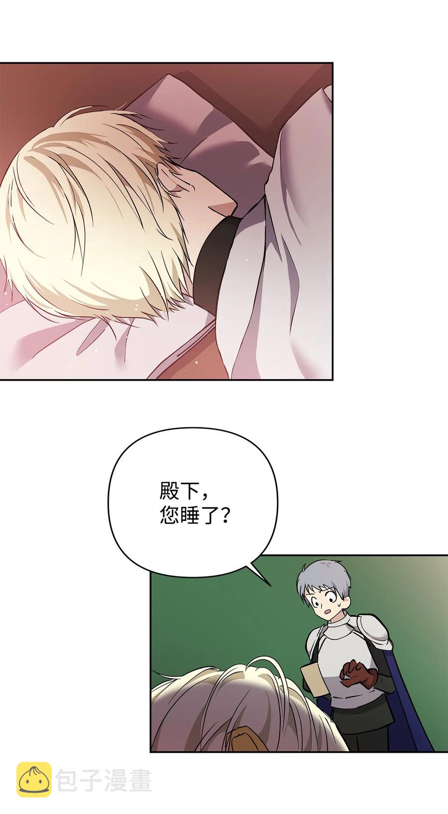 10 魔力过剩症53