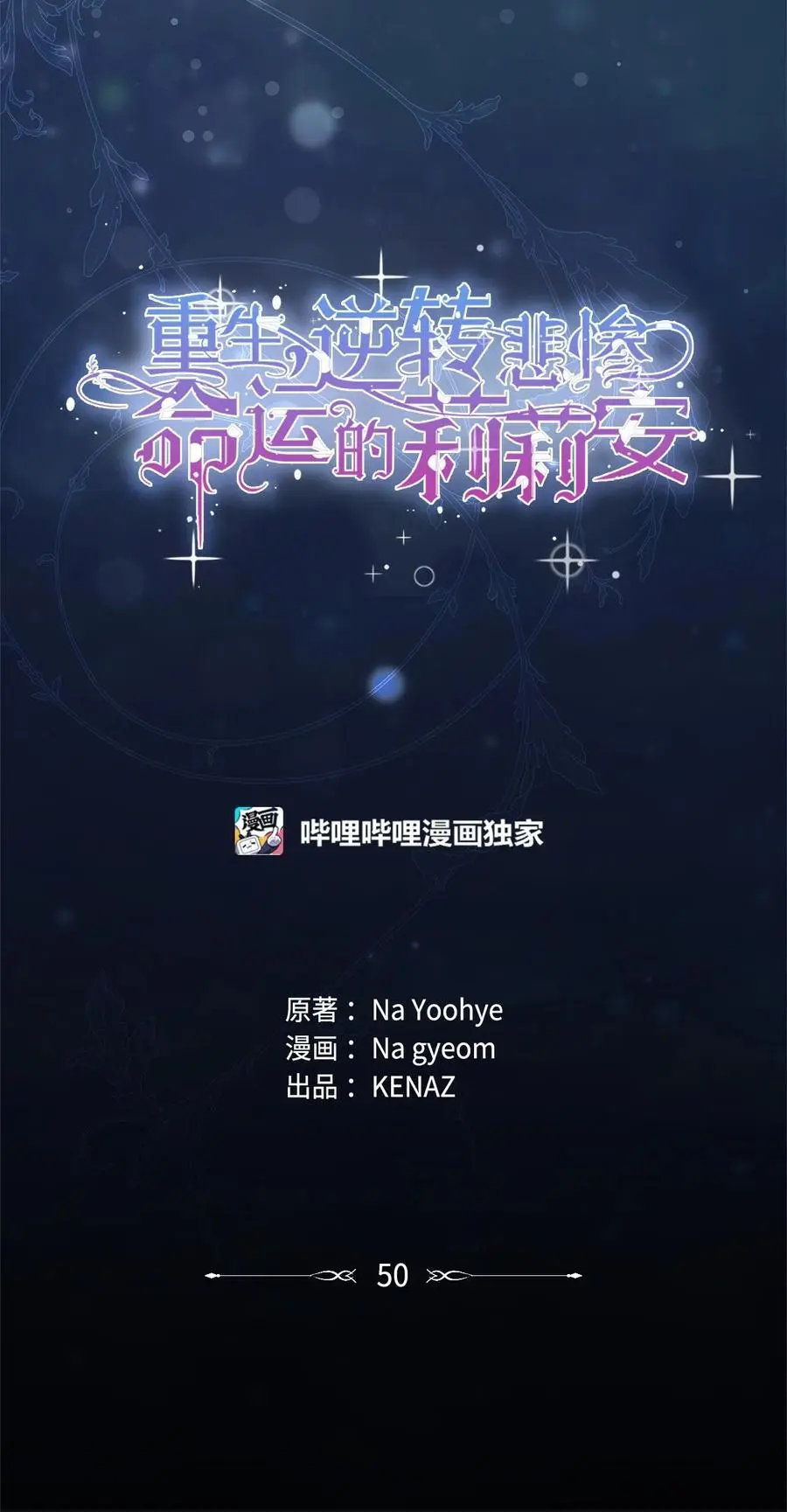 50 每况愈下50