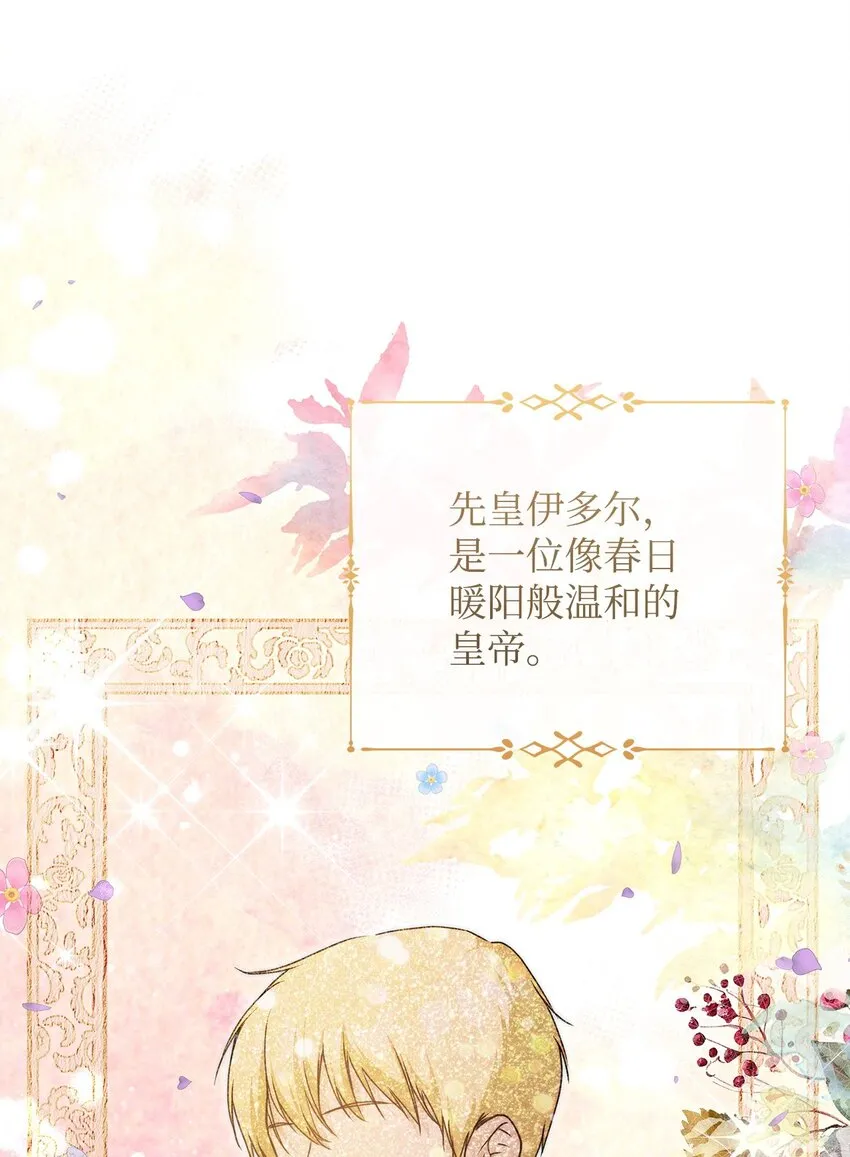 43 宫内的密谋0