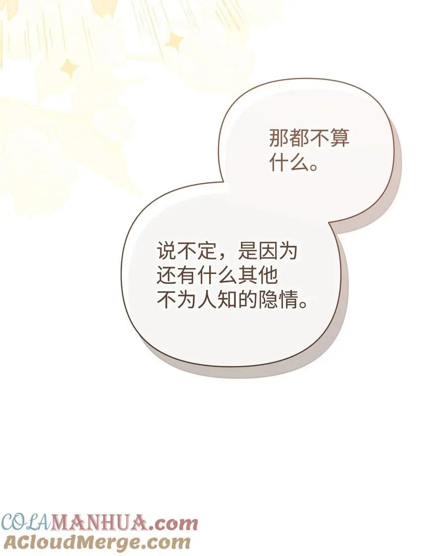 46 正式见面78