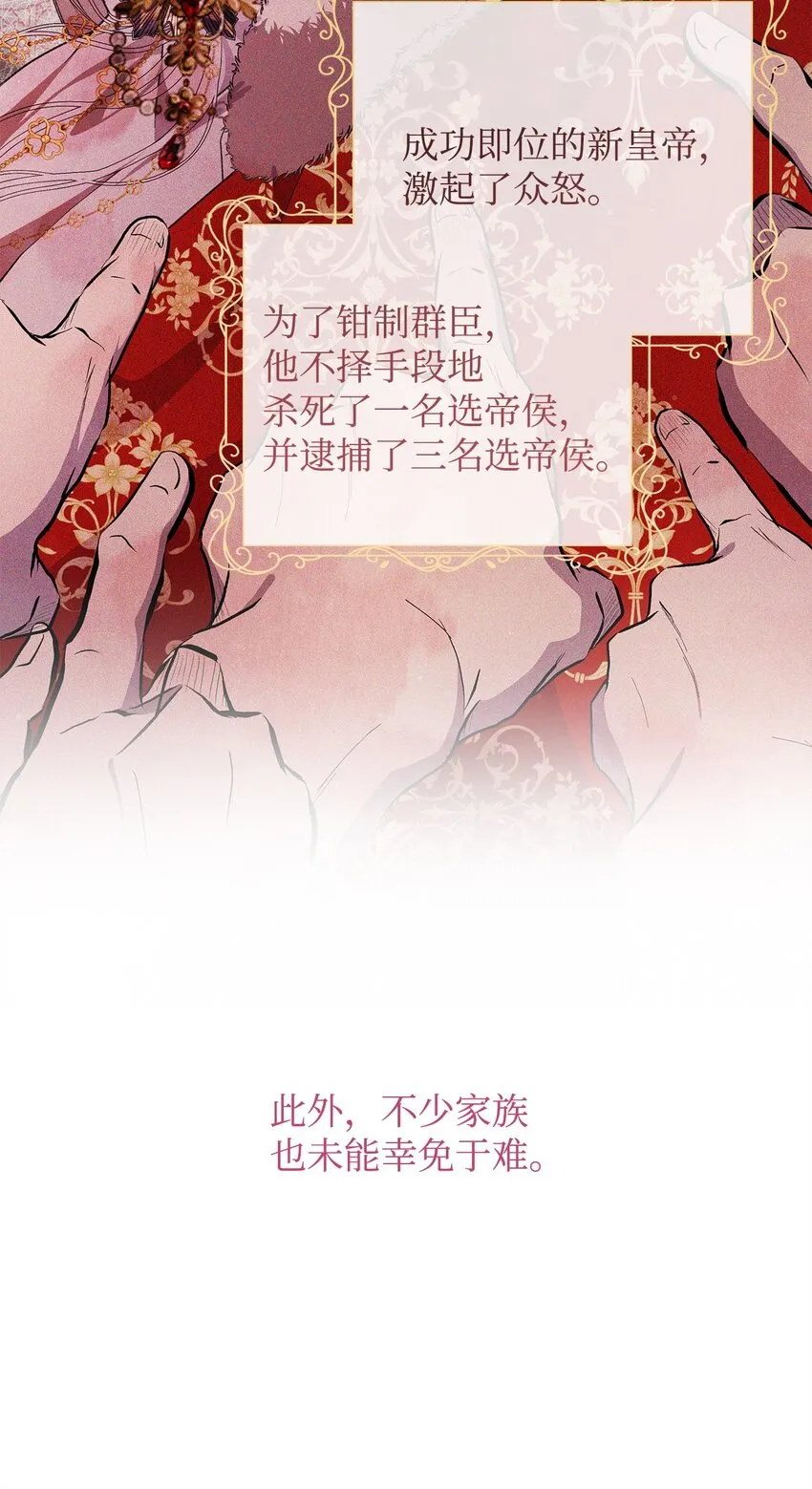 43 宫内的密谋24
