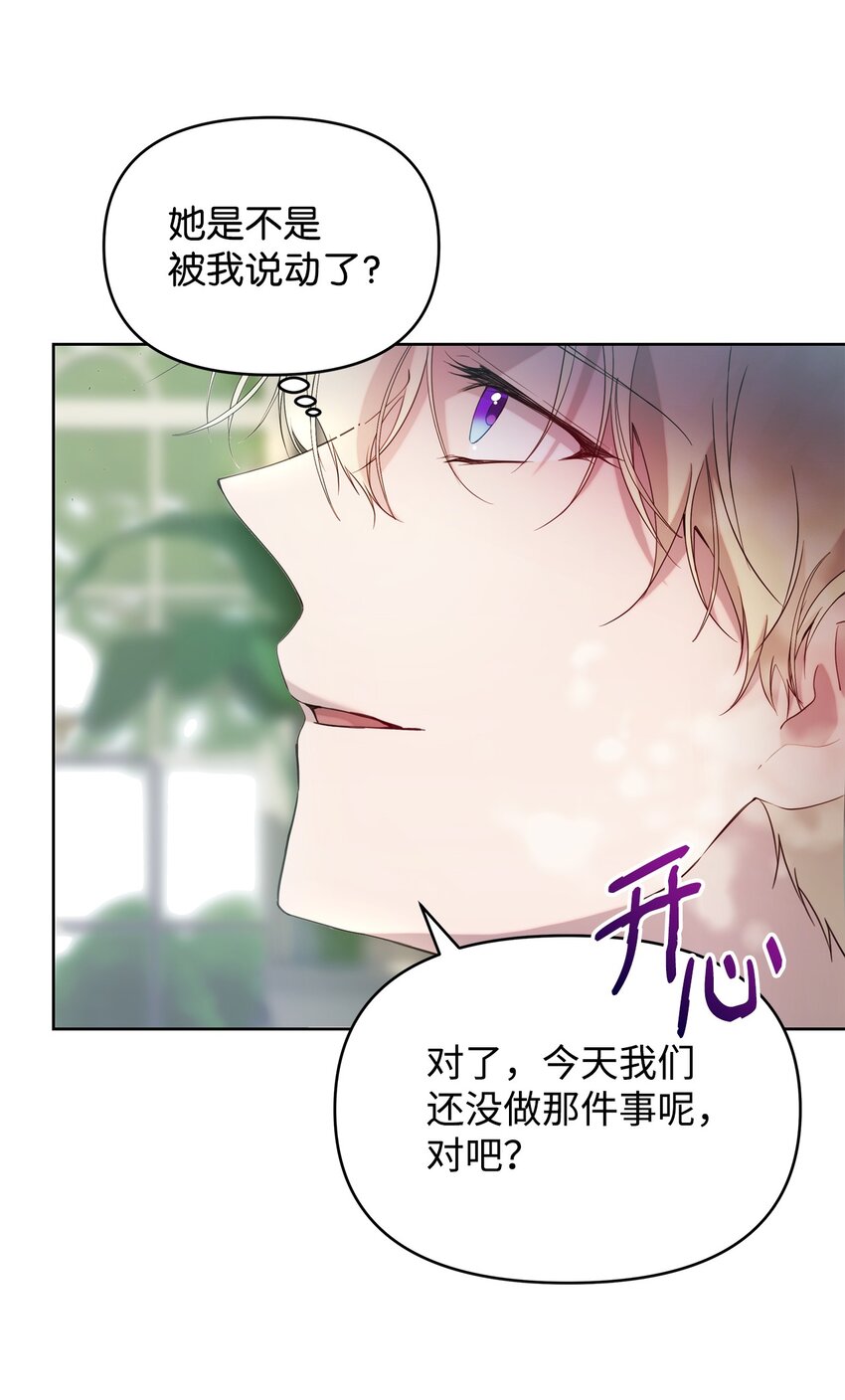 33 婚前协议45