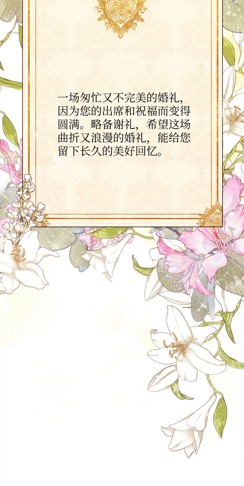 38 是结束，也是开始48