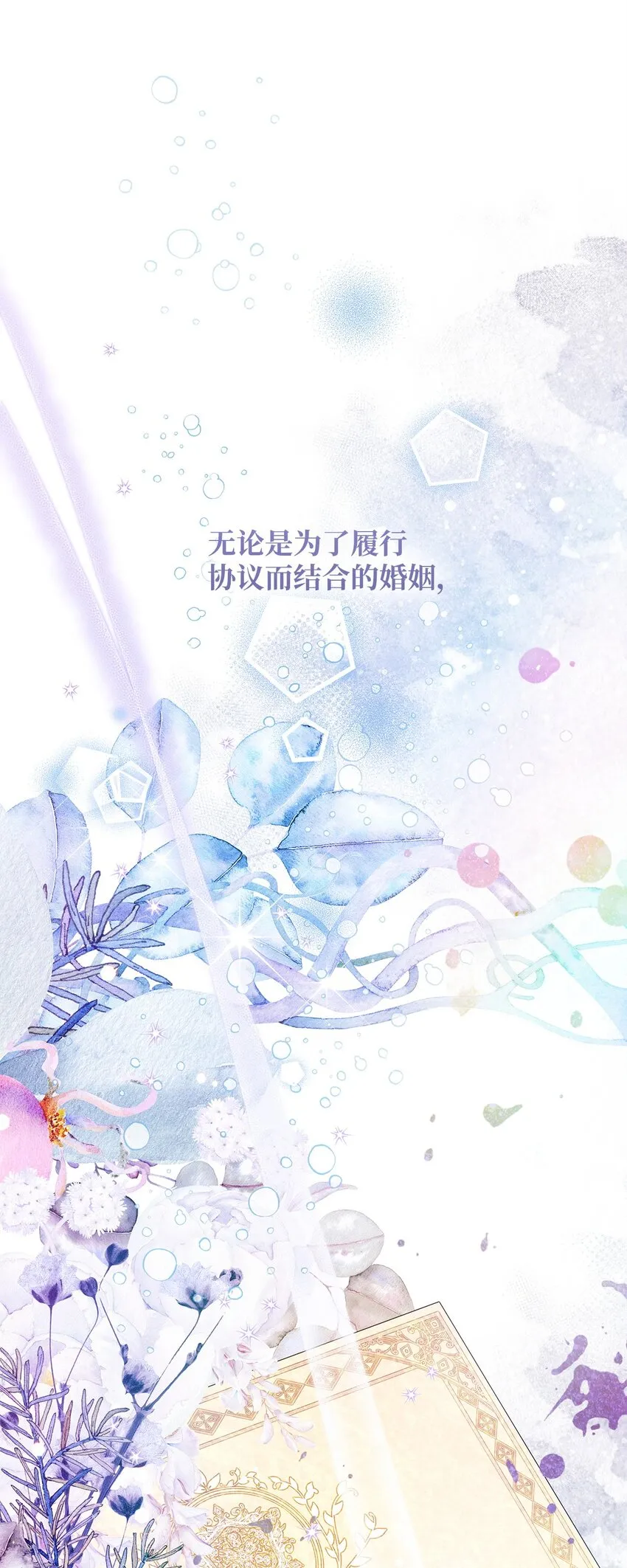 42 保持距离4