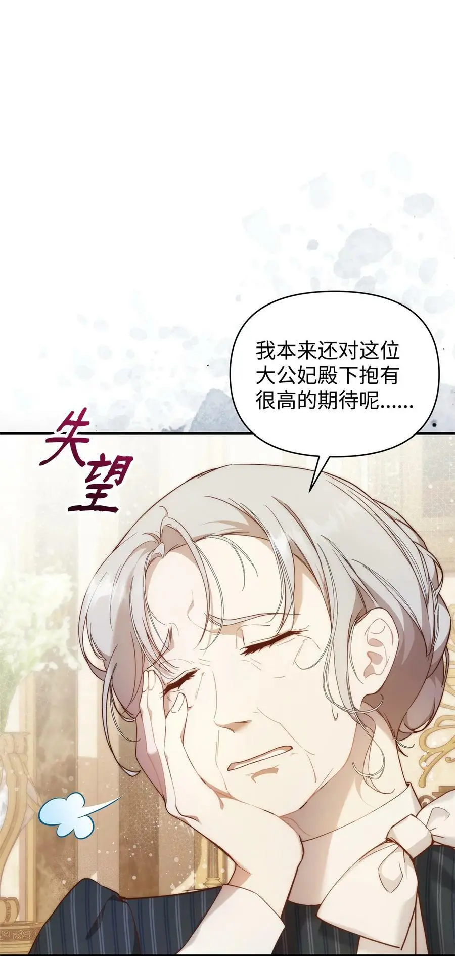 39 大公妃的到来5
