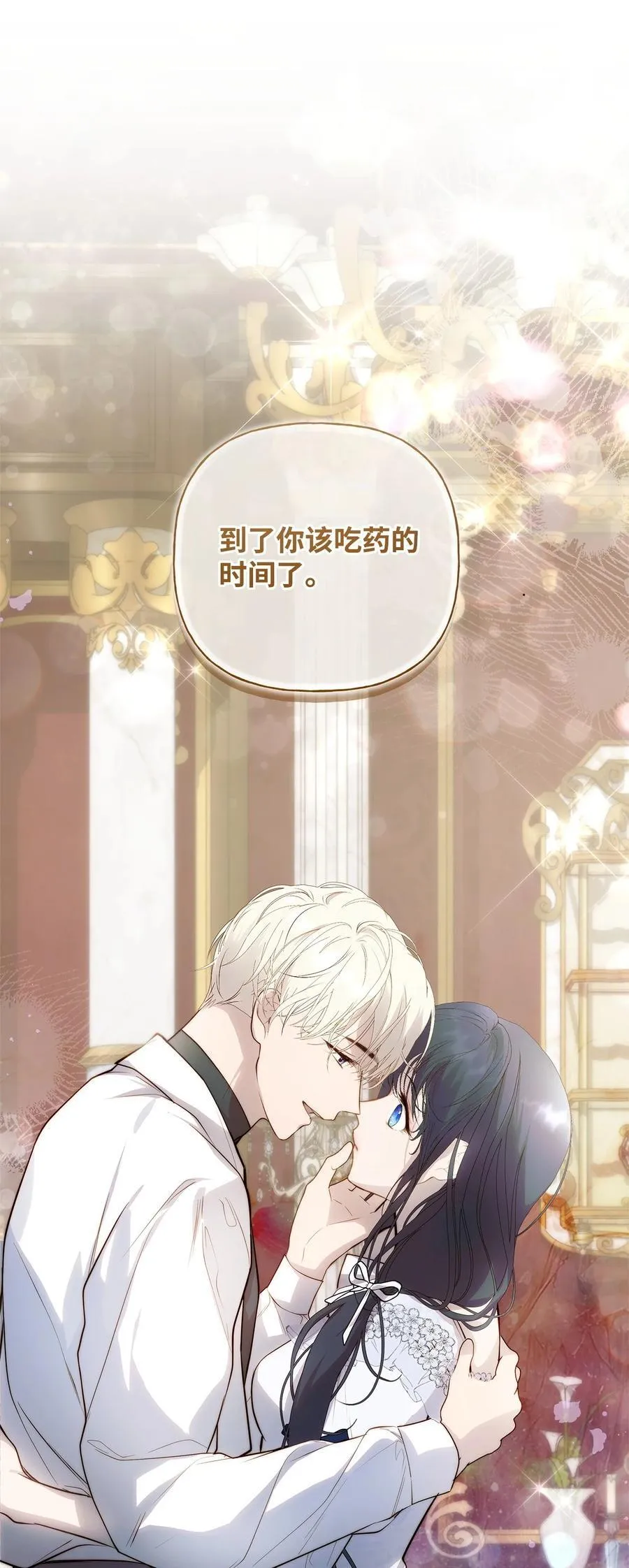 53 传闻四起10