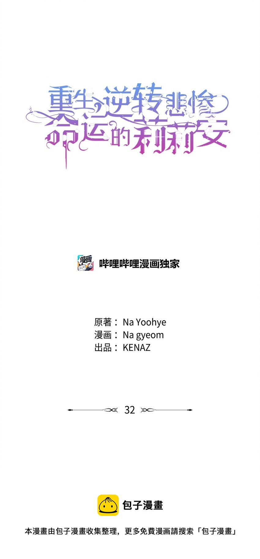 32 无奈的领主12