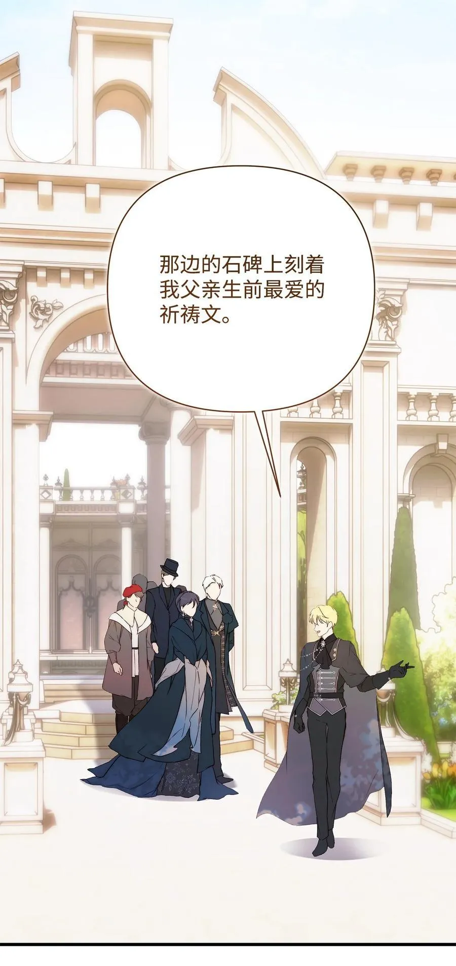 56 参观教堂77
