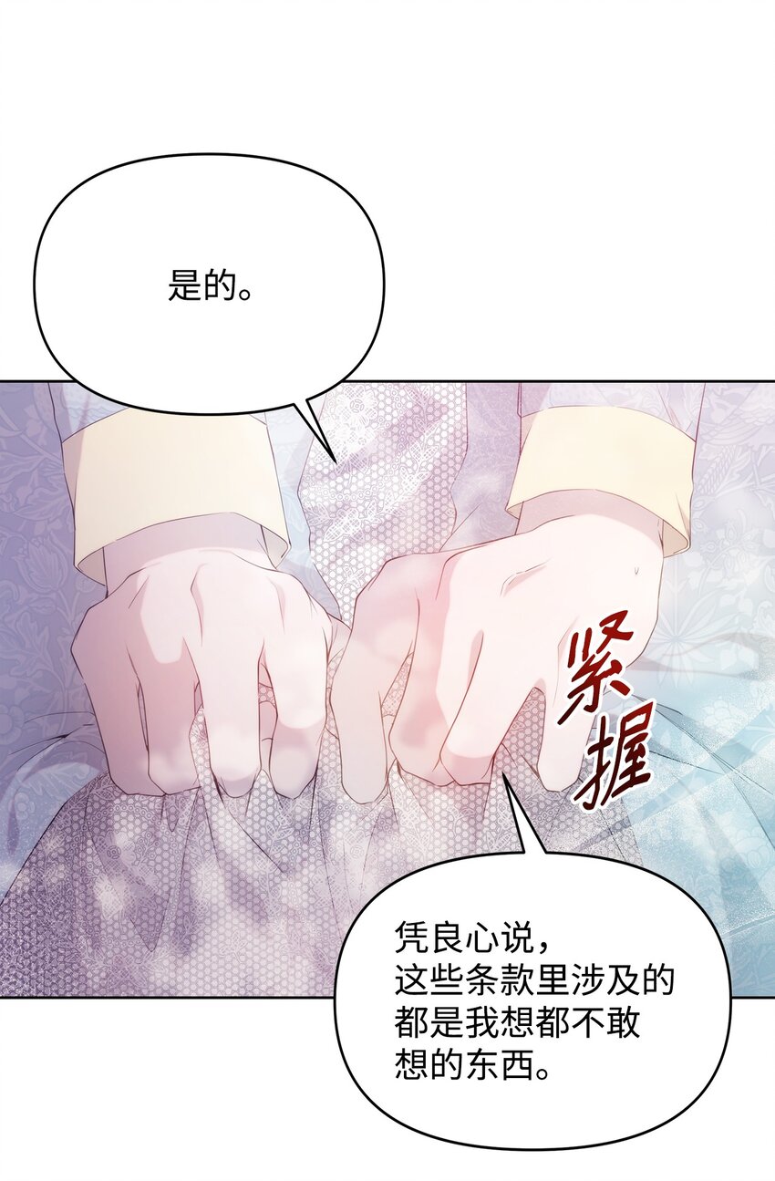 33 婚前协议27