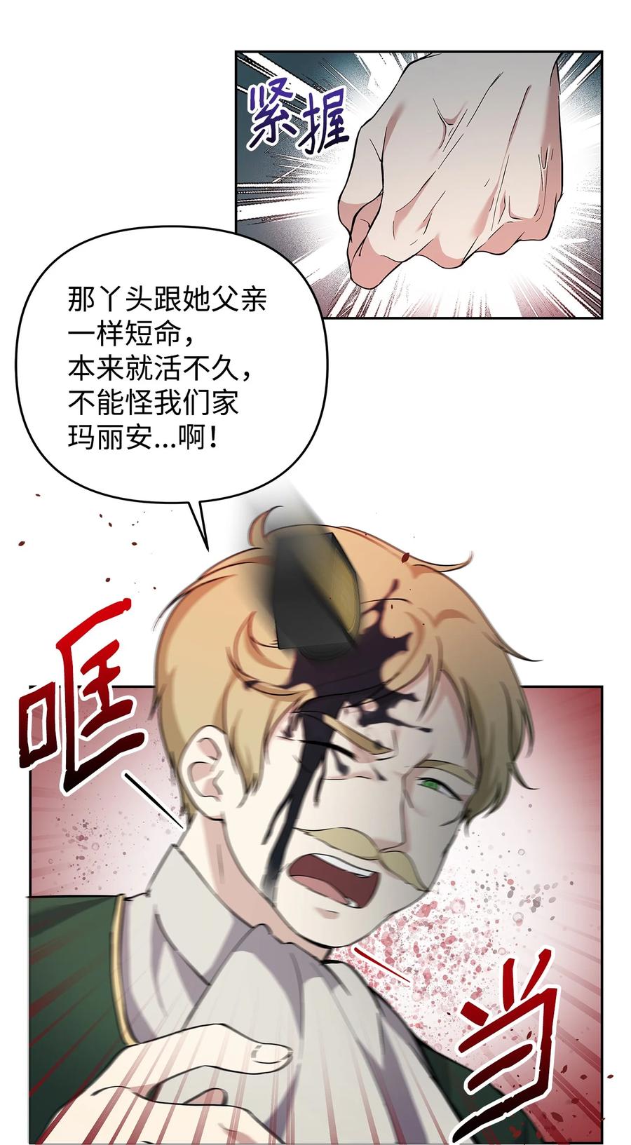 10 魔力过剩症35