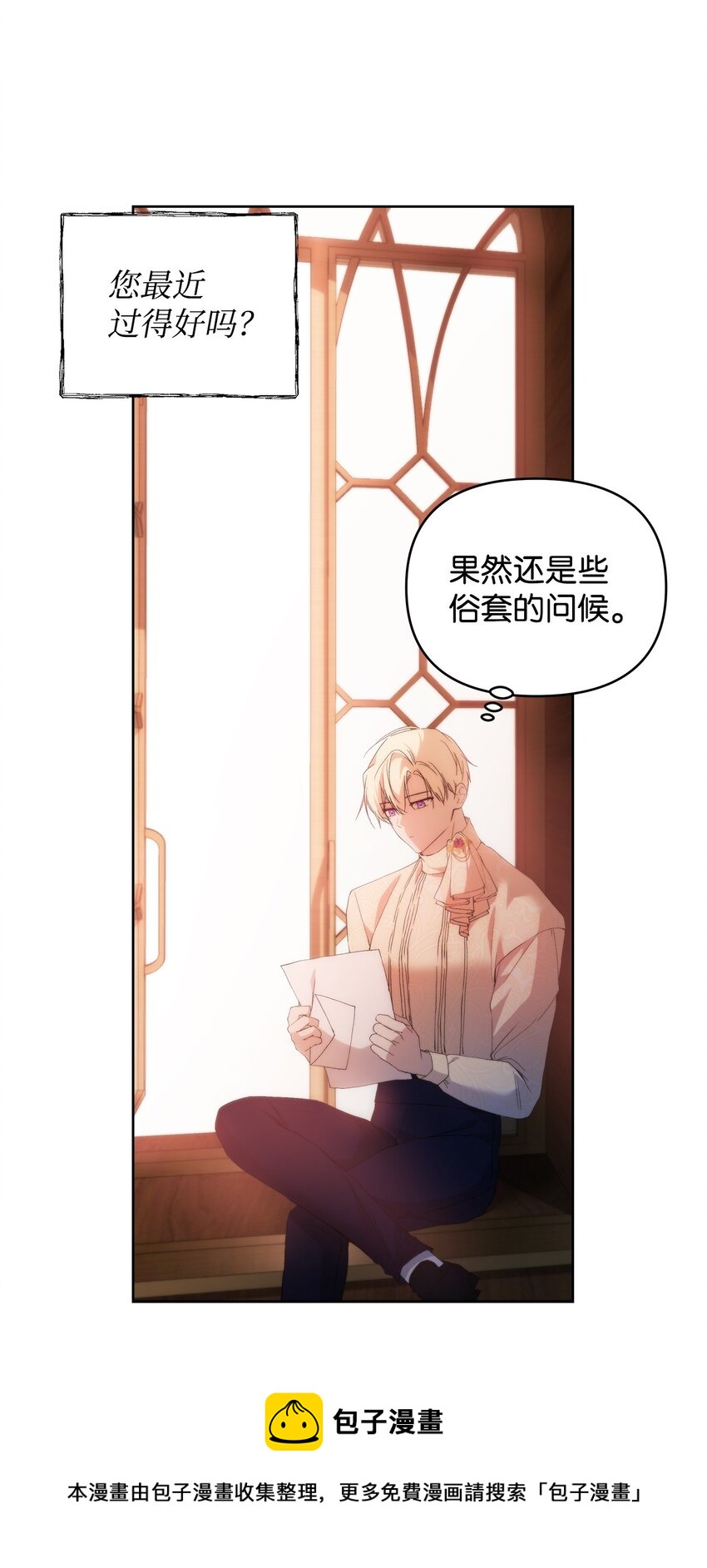 29 备选联姻对象24