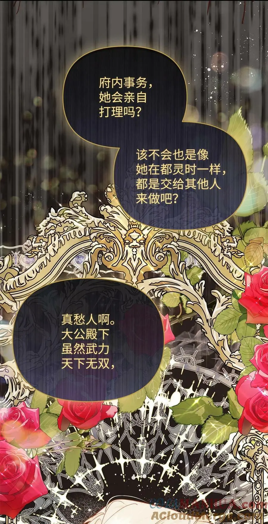 39 大公妃的到来6