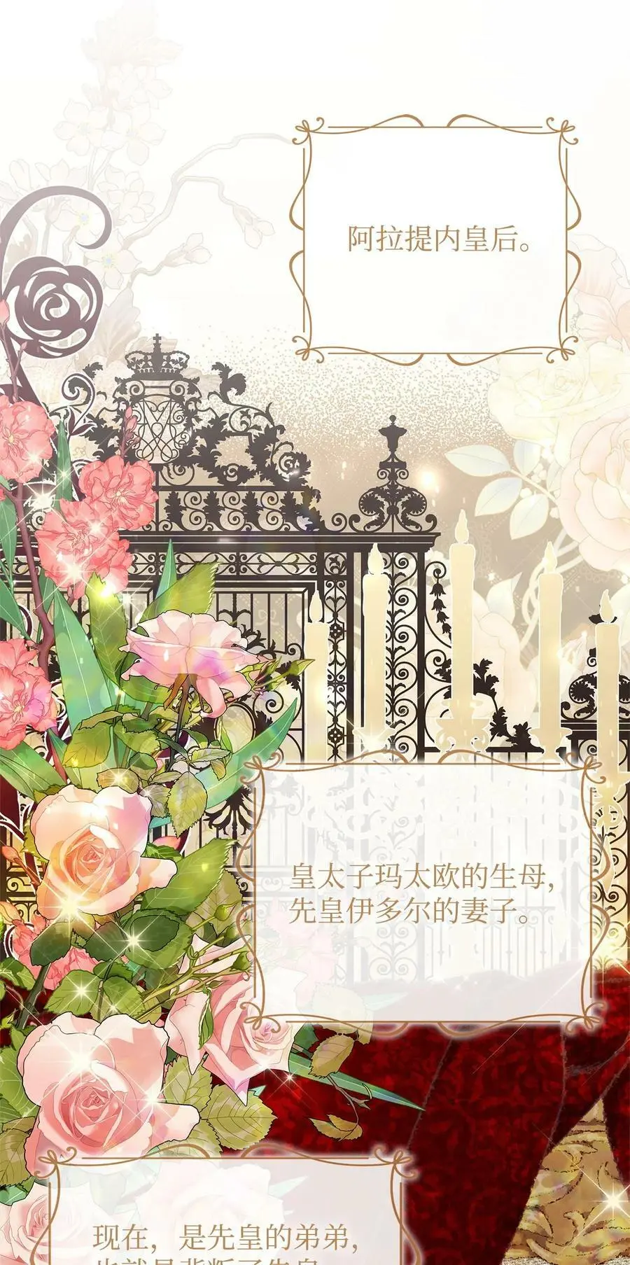 39 大公妃的到来65