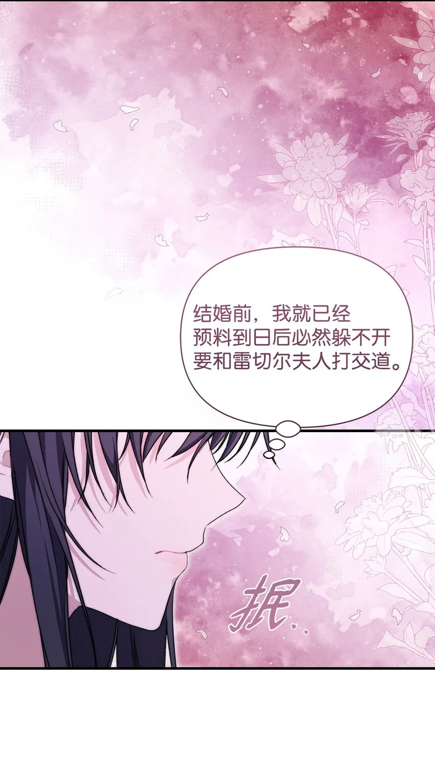 44 玛太欧的担忧18