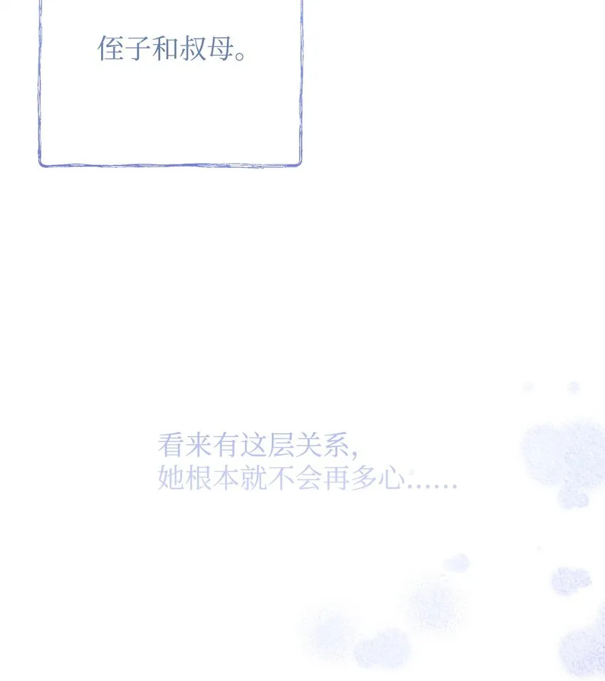44 玛太欧的担忧50