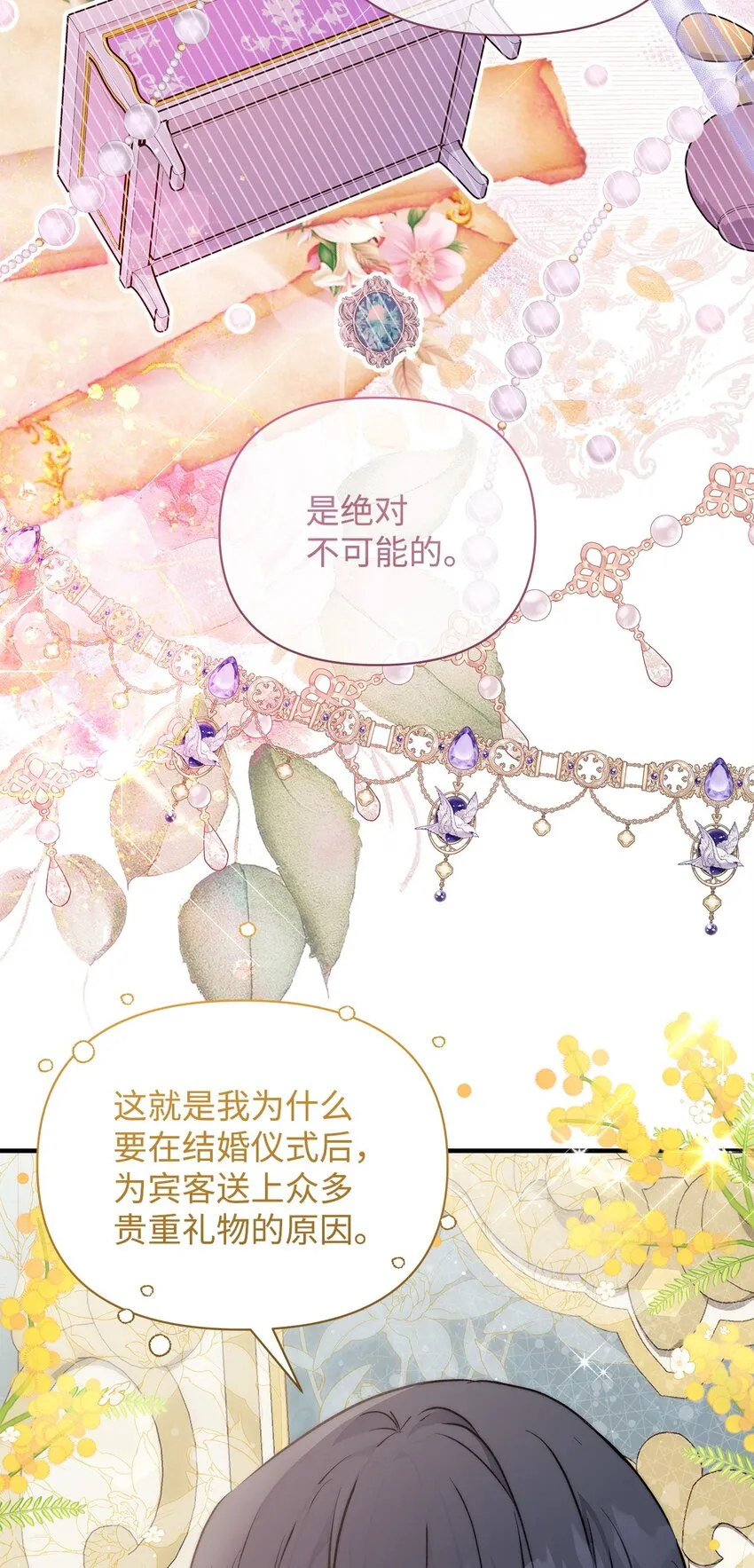 44 玛太欧的担忧57