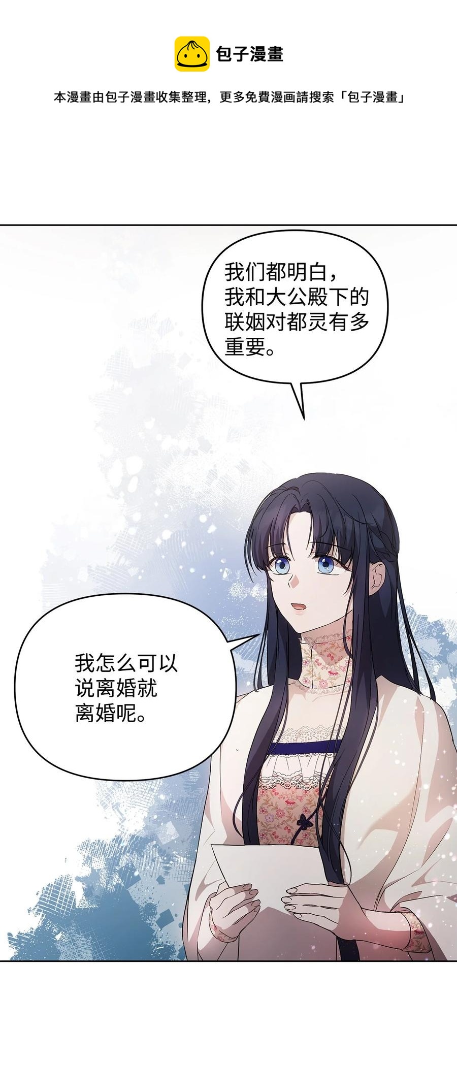 24 秘密联姻68