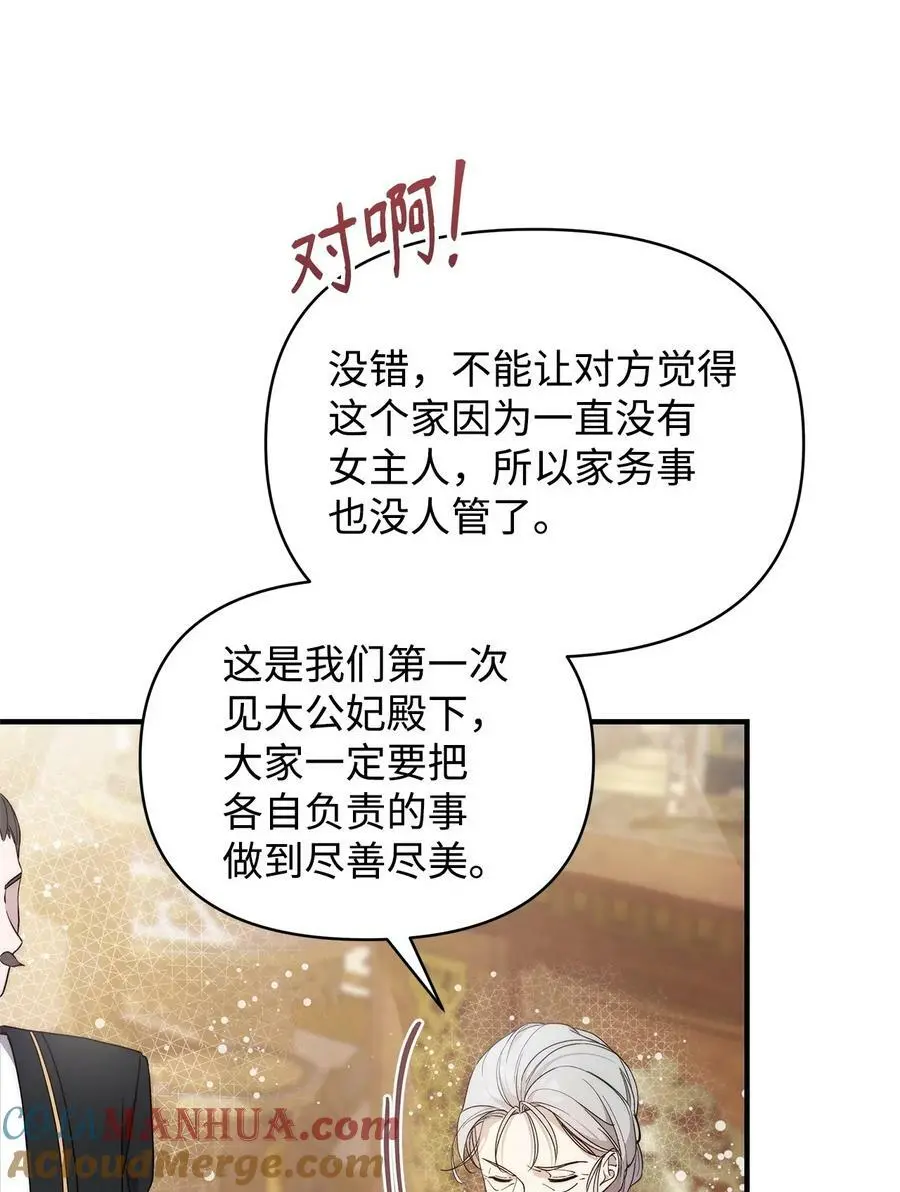 39 大公妃的到来21