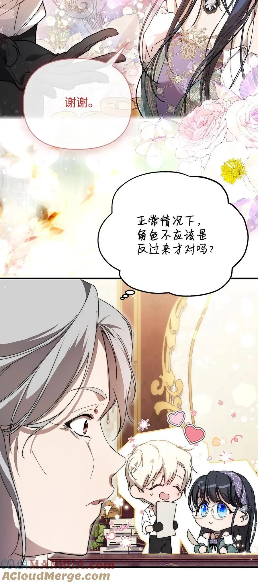 46 正式见面27