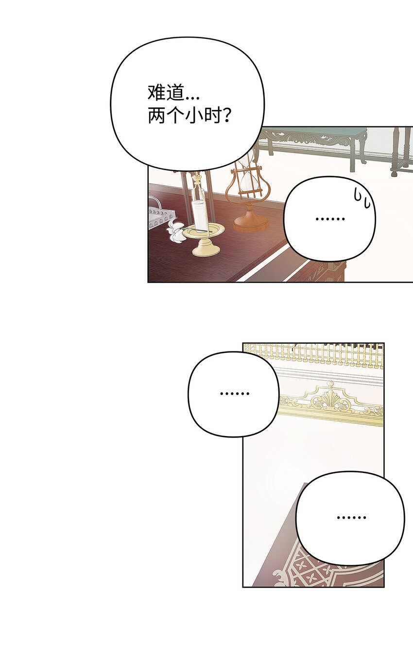 02 哥哥变了52